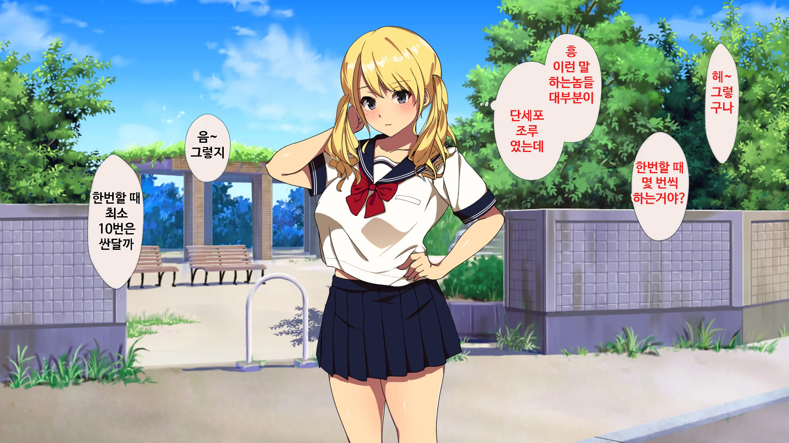 Papakatsu Kanojo ~Chinpo Ni Hamatta Papakatsu Joshi-Tachi~ㅣ파파활 여자친구 ~자지에 빠진 파파활녀들~